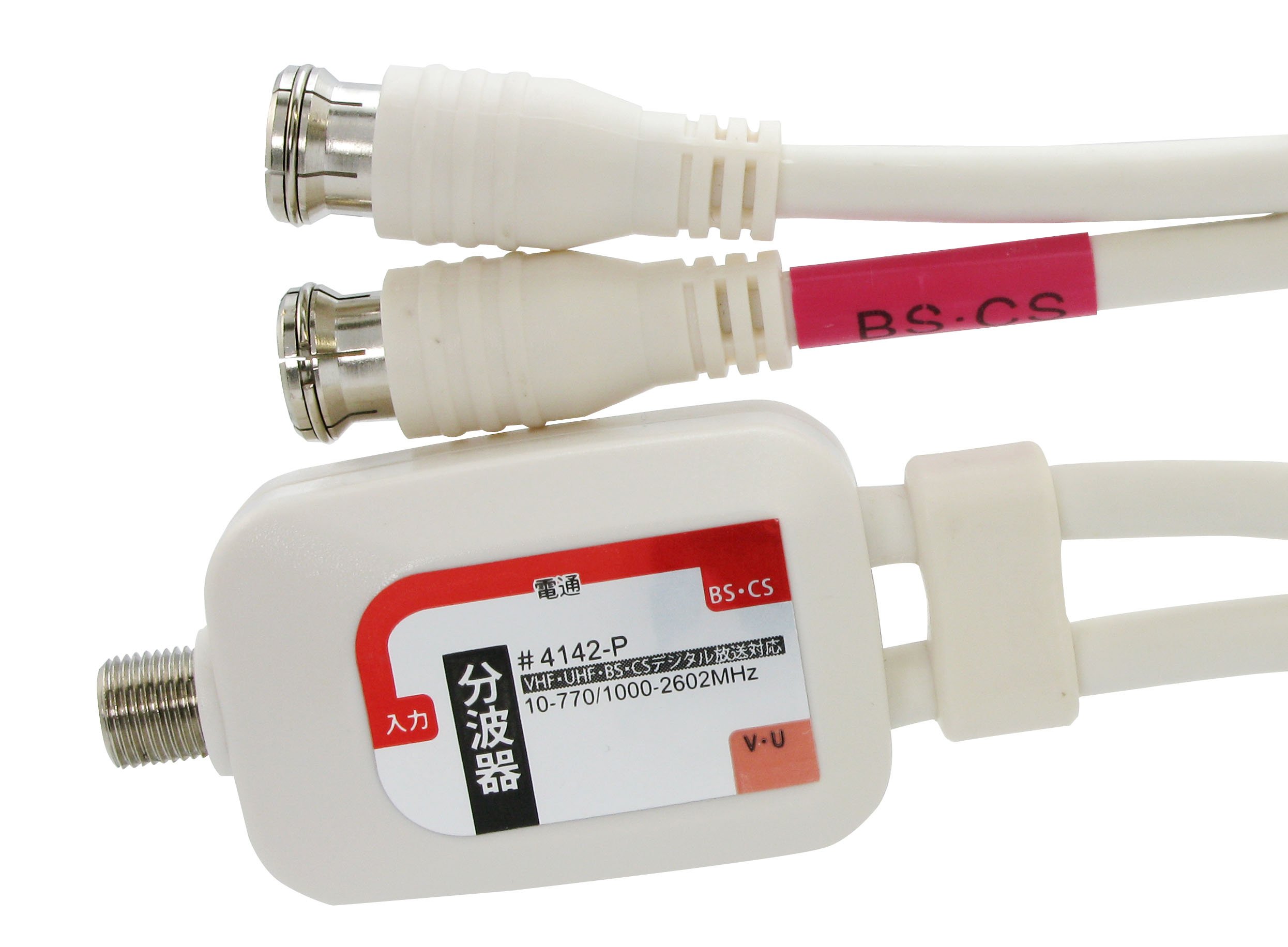 Amazon | SOLIDCABLE ケーブル付 アンテナ分波器 (4Cケーブル) BS・CS